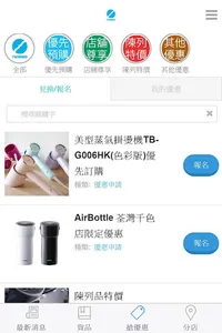 Twinbird Hong Kong screenshot 2