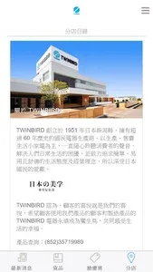 Twinbird Hong Kong screenshot 7