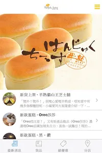 Hanjuku Kobo screenshot 0