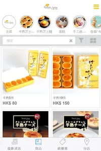 Hanjuku Kobo screenshot 1