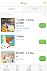 Hanjuku Kobo screenshot 2