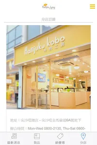 Hanjuku Kobo screenshot 3