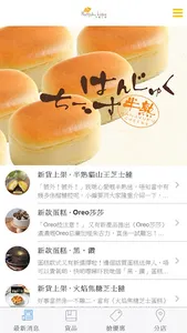 Hanjuku Kobo screenshot 4