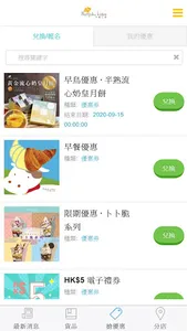 Hanjuku Kobo screenshot 6