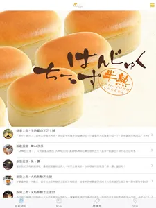 Hanjuku Kobo screenshot 8