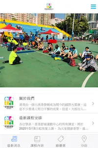 香港舒痛運動中心 screenshot 0