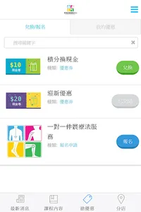 香港舒痛運動中心 screenshot 2