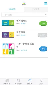 香港舒痛運動中心 screenshot 6