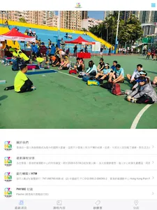 香港舒痛運動中心 screenshot 8