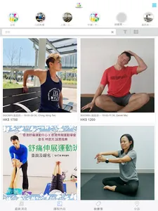 香港舒痛運動中心 screenshot 9