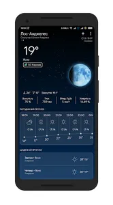 The Weather App screenshot 1