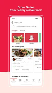 Wolf: Food Delivery and More screenshot 6