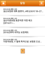 엘앤비자산금융- 부영숙 screenshot 1