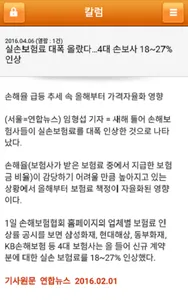 엘앤비자산금융- 부영숙 screenshot 2