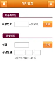 엘앤비자산금융- 부영숙 screenshot 3