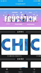 恩毅教育 screenshot 0