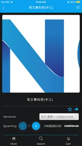恩毅教育 screenshot 1