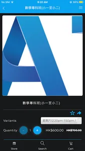 恩毅教育 screenshot 2