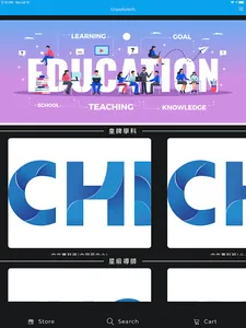 恩毅教育 screenshot 6
