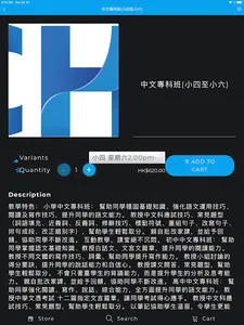 恩毅教育 screenshot 7