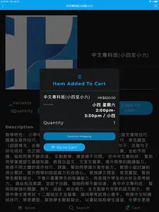 恩毅教育 screenshot 8