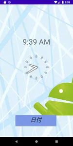 カレンダー＆時計 screenshot 1