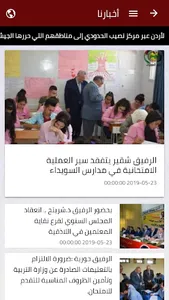 حزب البعث العربي الاشتراكي screenshot 2