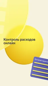 MyBabilon screenshot 3