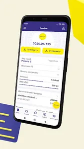MyBabilon screenshot 4