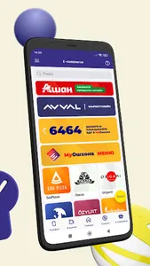 MyBabilon screenshot 6