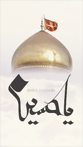Babul Hussain screenshot 0