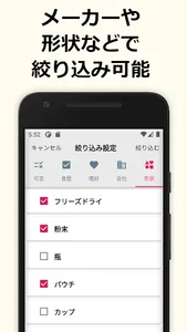 離乳食のベビーフード検索アプリ：ベビーフーズ screenshot 3