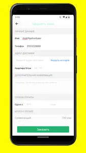 Kitikate screenshot 4