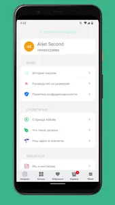 Kitikate screenshot 5