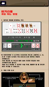 바카월드 screenshot 1