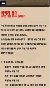 바카월드 screenshot 3