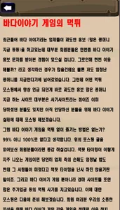 바카월드 screenshot 4