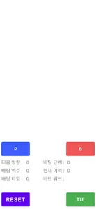 Baccarat probability program screenshot 3