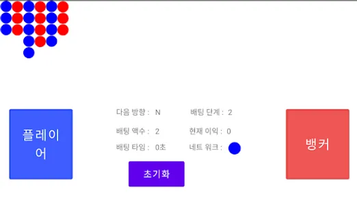 바카라 확율 분석기 ( 태블릿전용) screenshot 1
