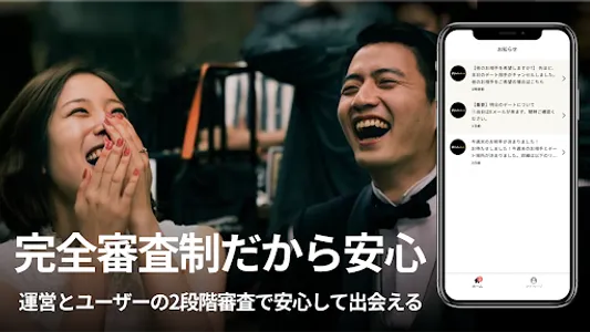 バチェラーデート 恋活・婚活 AIマッチングアプリ screenshot 13