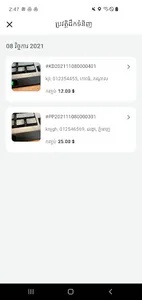 Bacou Driver screenshot 3