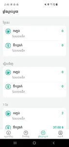 Bacou Driver screenshot 4