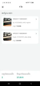 Bacou Driver screenshot 5