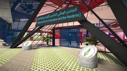 Virtual Forum HCIE (5th) screenshot 1