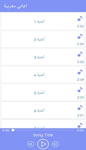 جميع اغاني مغربية رومانسية screenshot 1