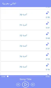 جميع اغاني مغربية رومانسية screenshot 4