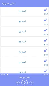جميع اغاني مغربية رومانسية screenshot 5