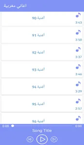 جميع اغاني مغربية رومانسية screenshot 6