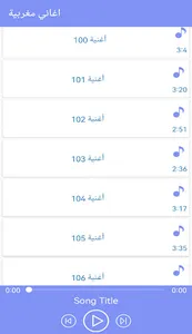 جميع اغاني مغربية رومانسية screenshot 7