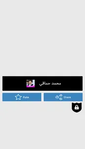 جميع أغاني محمد حماقي بدون نت screenshot 0